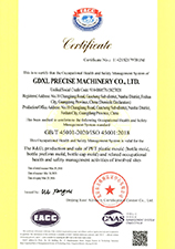 ISO 45001：2018 Certificate